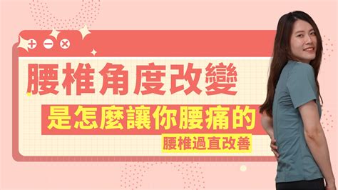 屁股氣節|反覆腰痛、臀腿麻擔心「坐骨神經痛」 她氣血調1個月改善